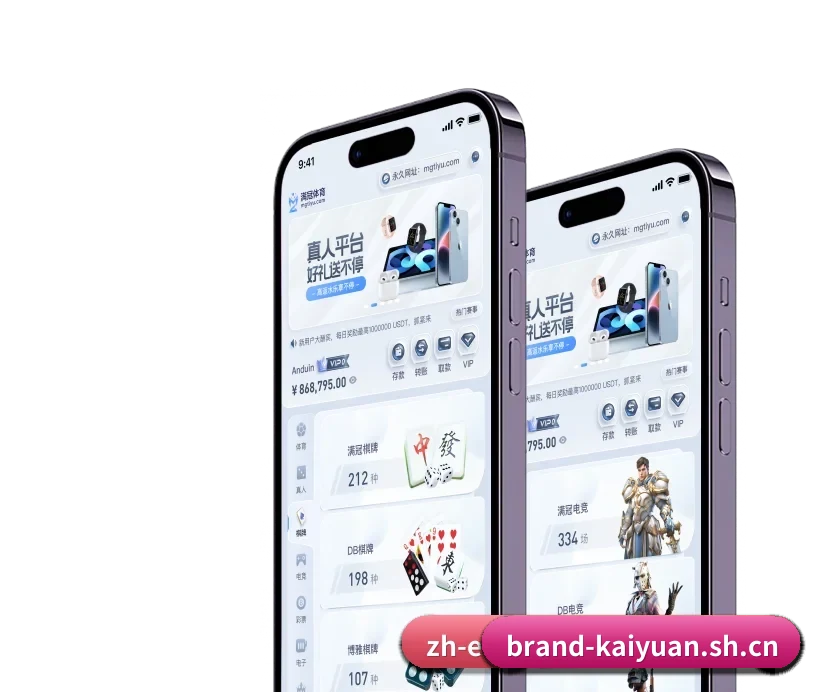 开元体育 APP 深度功能